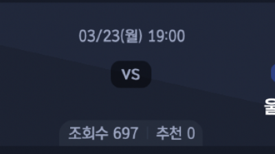 3월 23일 KBL 1경기