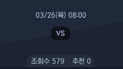 3월 26일 NBA 12경기
