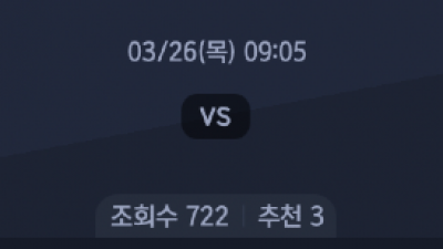3월 26일 MLB 개막전 1경기