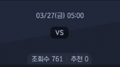 3월 27일 국제 친선 경기 2경기