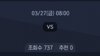 3월 27일 NBA 3경기