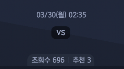 3월 30일 MLB 12경기