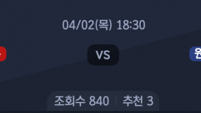 4월 2일 KBO 5경기
