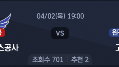 4월 2일 KBL 1경기