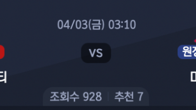 4월 3일 MLB 3경기