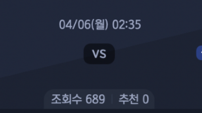 4월 6일 MLB 4경기
