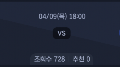4월 9일 NPB 5경기