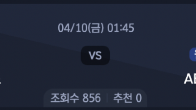 4월 10일 UEFA 컨퍼런스 리그 4경기