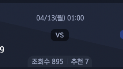 4월 13일 세리에A 2경기