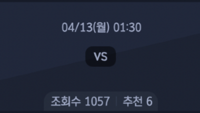 4월 13일 라리가 2경기