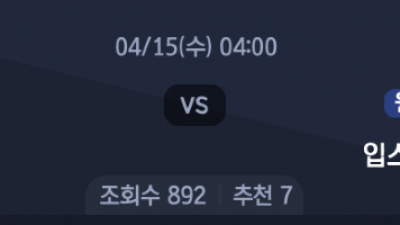 4월 15일 잉글랜드 챔피온쉽 1경기