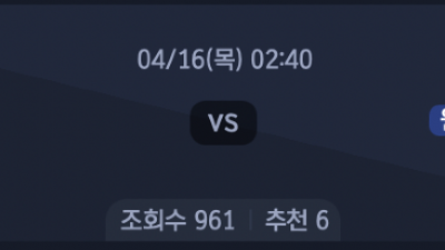 4월 16일 MLB 6경기
