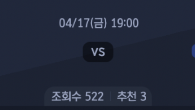 4월 17일 KBL 1경기