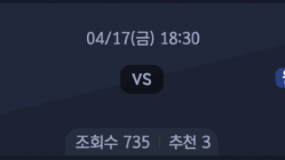 4월 17일 KBO 5경기