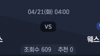 4월 21일 프리미어 리그 1경기