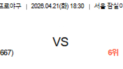 4월 21일 KBO 5경기
