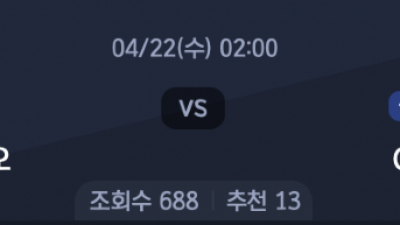 4월 22일 라리가 4경기