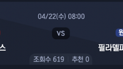 4월 22일 NBA 3경기
