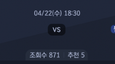 4월 22일 KBO 5경기