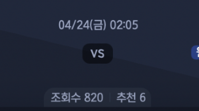 4월 24일 MLB 6경기