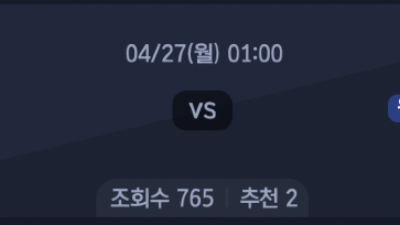 4월 27일 세리에 A 2경기