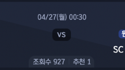 4월 27일 분데스리가 1경기