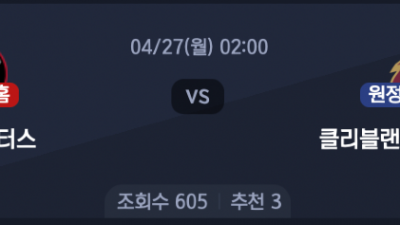 4월 27일 NBA 4경기