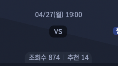 4월 27일 KBL 1경기
