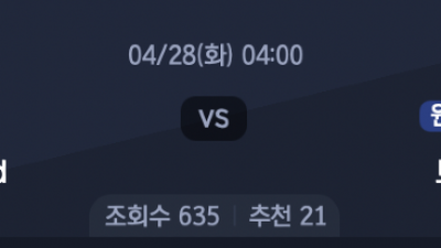 4월 28일 프리미어리그 1경기