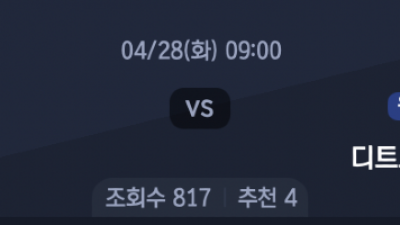 4월 28일 NBA 3경기
