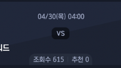 4월 30일 UEFA 챔피언스 리그 1경기