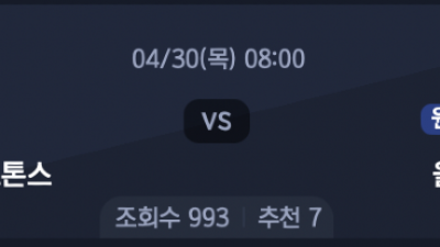4월 30일 NBA 3경기