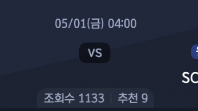 5월 1일 UEFA 유로파 리그 2경기