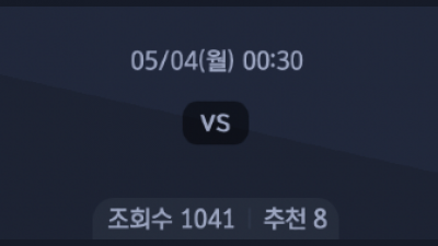 5월 4일 분데스리가 2경기