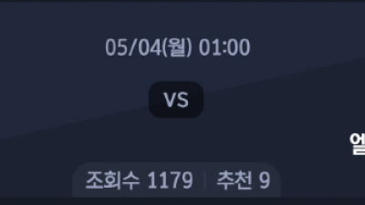 5월 4일 세리에A 2경기