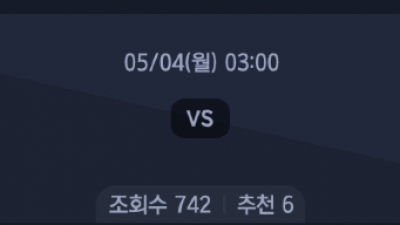 5월 4일 프리미어 리그 2경기