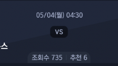 5월 4일 NBA 2경기