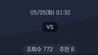 5월 5일 세리에A 2경기