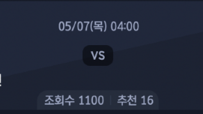 5월 7일 UEFA 챔피언스 리그 준결승 2차전 1경기