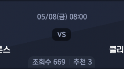 5월 8일 NBA 2경기