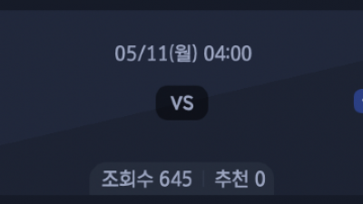 5월 11일 리그앙 8경기