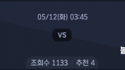 5월 12일 세리에A 1경기
