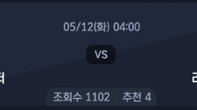 5월 12일 잉글랜드 프리미어 리그 1경기
