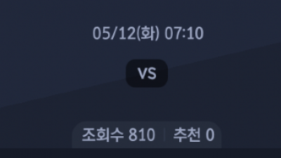 5월 12일 MLB 5경기