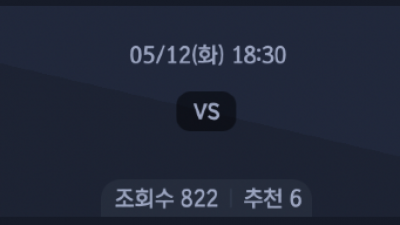 5월 12일 KBO 5경기