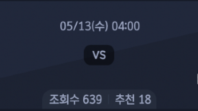 5월 13일 잉글랜드 챔피온쉽 1경기