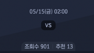 5월 15일 라리가 3경기