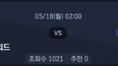 5월 18일 라리가 10경기