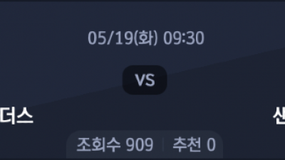 5월 19일 NBA 1경기