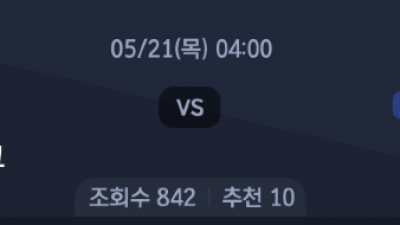 5월 21일 UEFA 유로파 리그 결승전 1경기